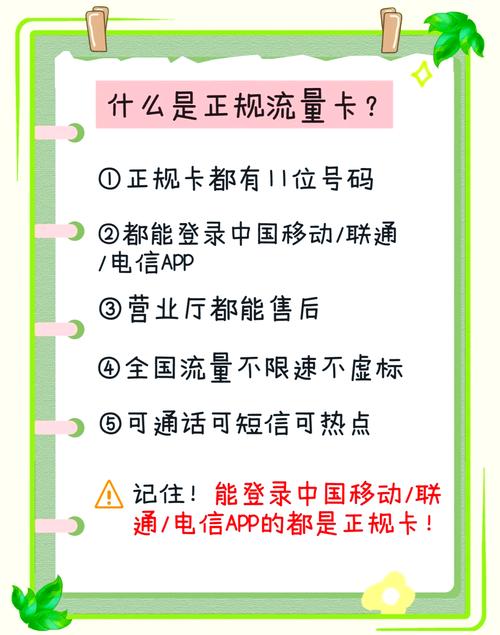 流量卡避坑指南如何选择不踩雷的套餐