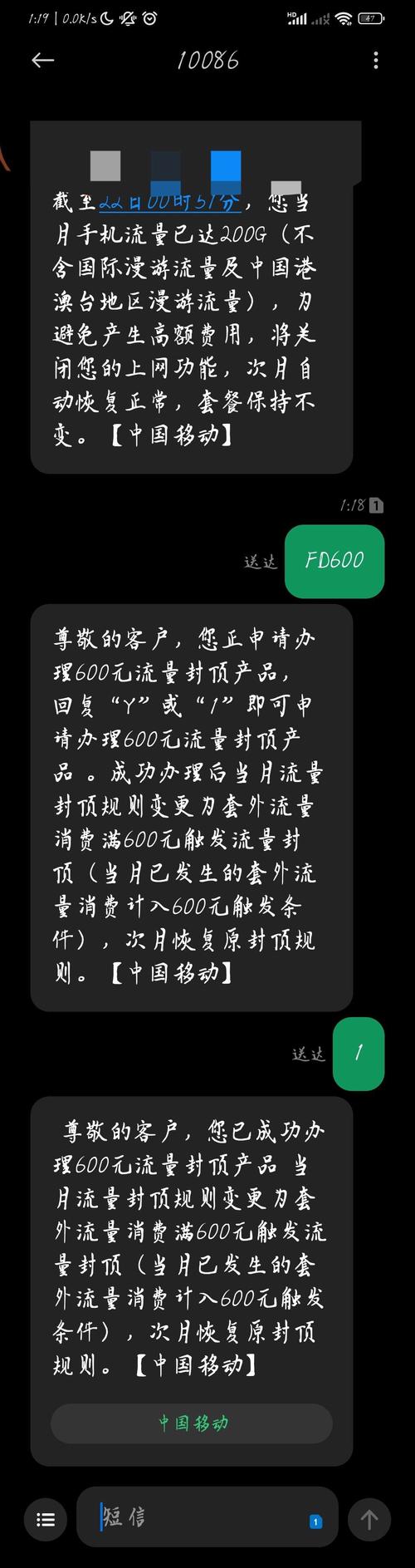 中国移动流量的手机卡现在用到200g被封流量了？别急，这篇救急指南帮你搞定！