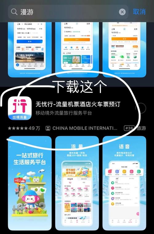 短期旅行必备中国移动流量包漫游指南
