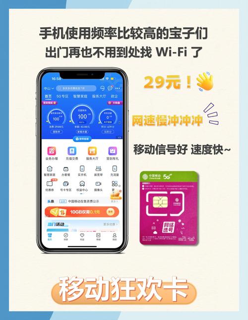 移动一元一天流量套餐实测：打工人的低成本上网神器，这波安利我先干了！