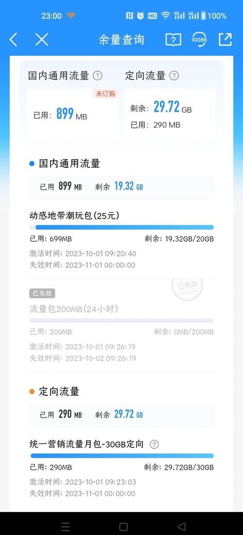 广州动感地带套餐省钱又实惠