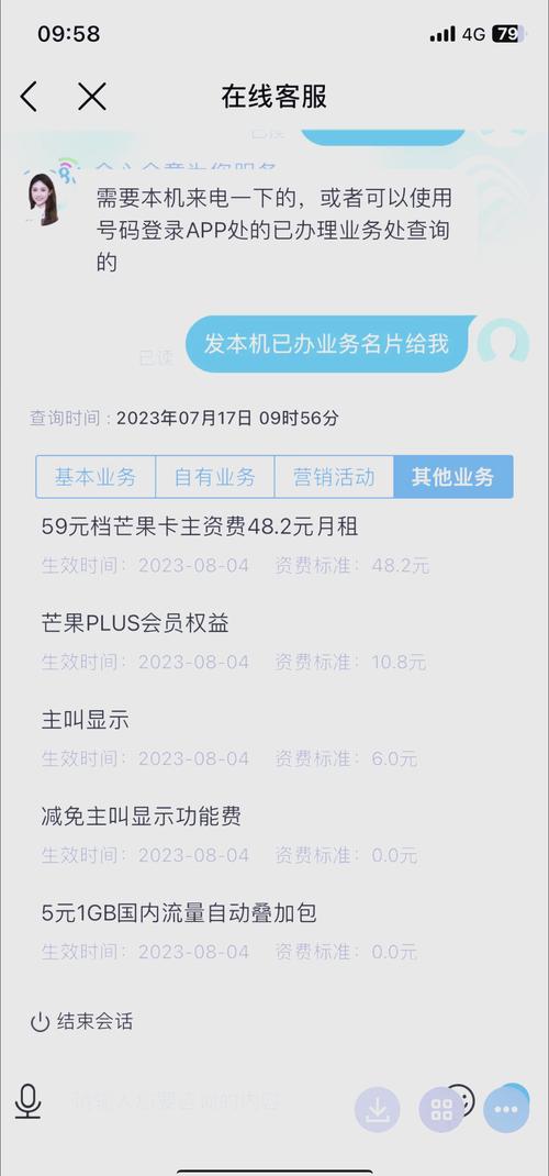 广东移动动感地带芒果卡5979套餐详解