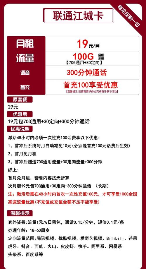 低月租电话卡经济实惠的通信新选择
