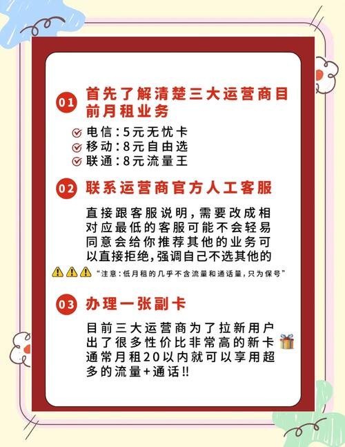 月租30元以内的电话卡真的存在而且还能让你保留原号享受大额流量和
