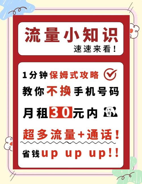 月租30元以内的电话卡推荐省钱攻略