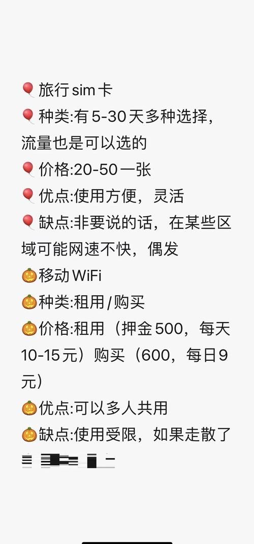 sim卡wifi攻略  旅行sim卡  种类提供5