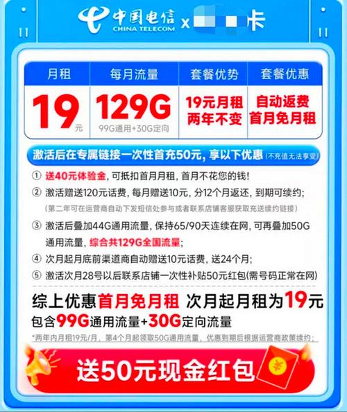 电信流量卡2年19元月值不值真人实测 2025