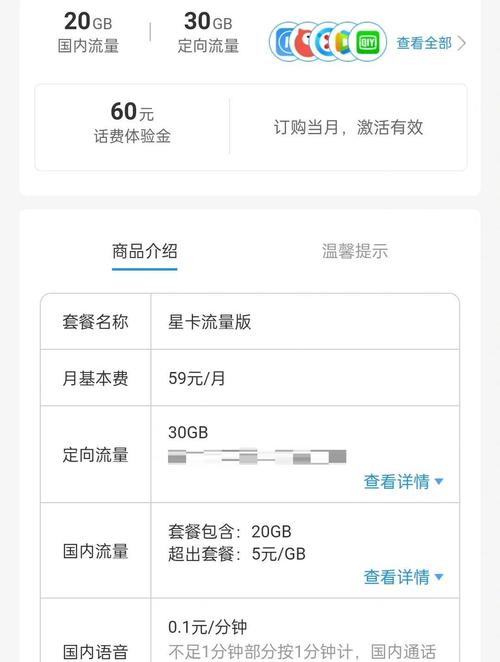 电信套餐降费攻略我的省钱实战经验