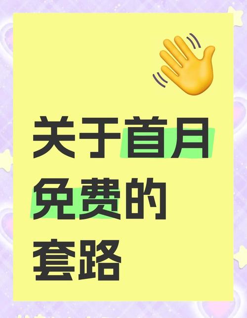 电信套餐陷阱免费变收费的套路
