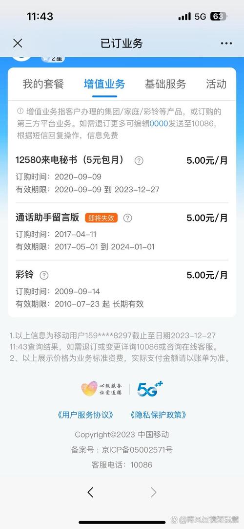 可笑的神州行套餐 家里老人用的手机卡办的比较早