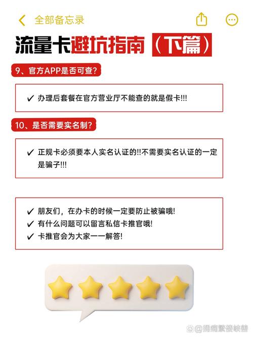 电信卡怎么办理副卡？避坑指南｜主卡停机全家失联？这些隐藏规则90%用户不知道