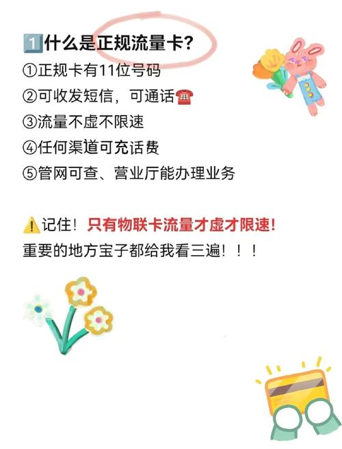 流量卡避坑指南选卡前必看