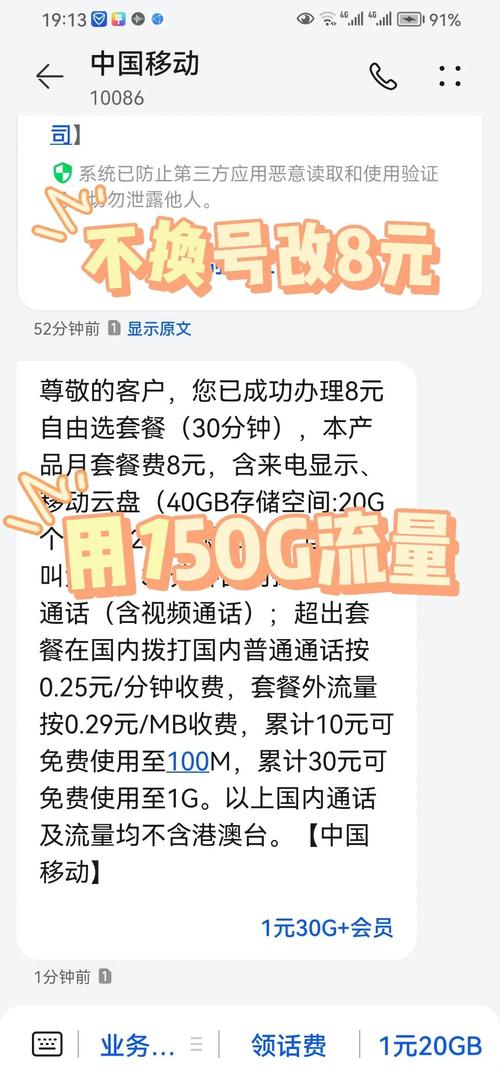中国移动8元套餐 150g流量攻略 姐妹们今天教你们一个省钱又实用