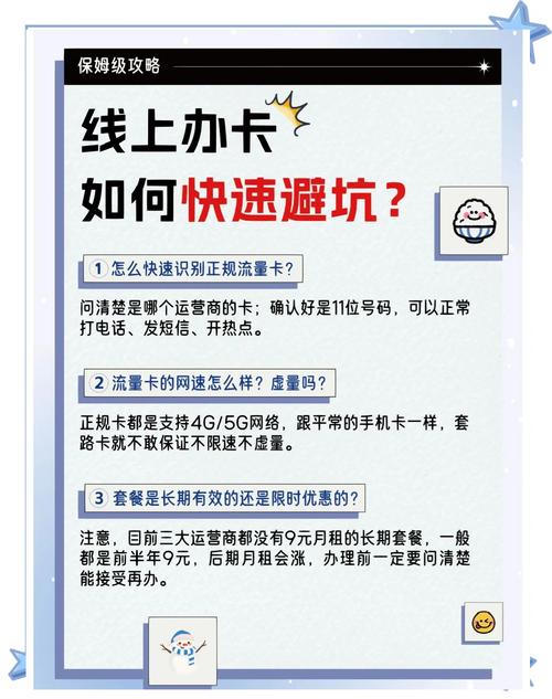 线上办卡避坑指南7个实用小技巧