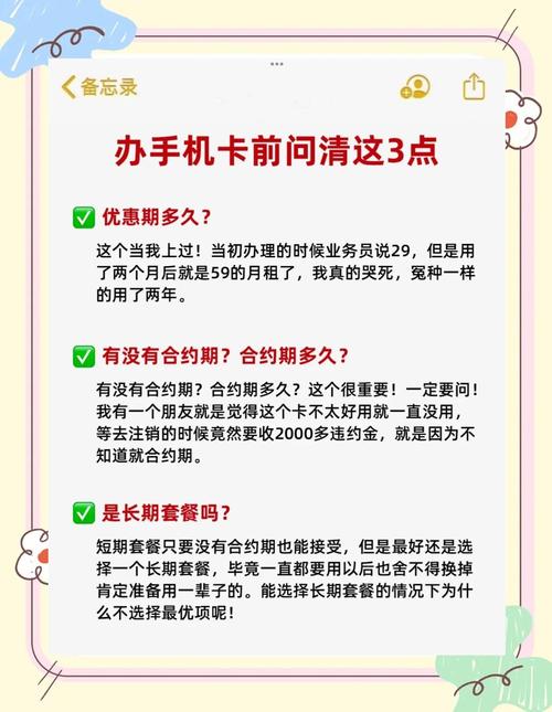 营业厅办手机卡避坑指南看完再决定