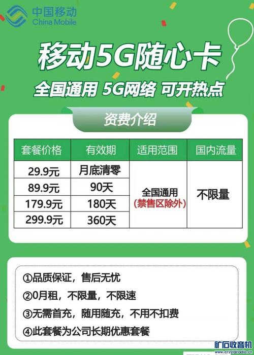 9元200g移动全国流量卡