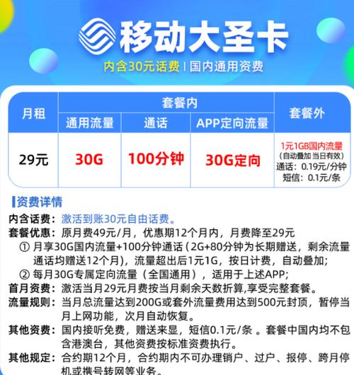 移动9.9达量降速包是无限流量吗