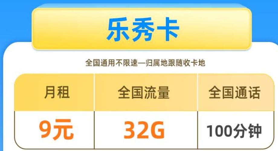 移动9元流量卡怎么样移动最便宜的流量卡9元卡推荐