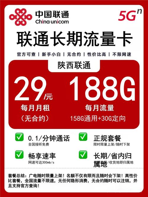 2025年联通流量卡套餐推荐带你避开所有雷区办理正规流量卡 在挑选