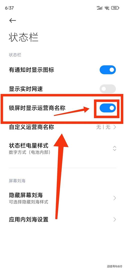 小米手机开启锁屏时显示运营商名称的方法