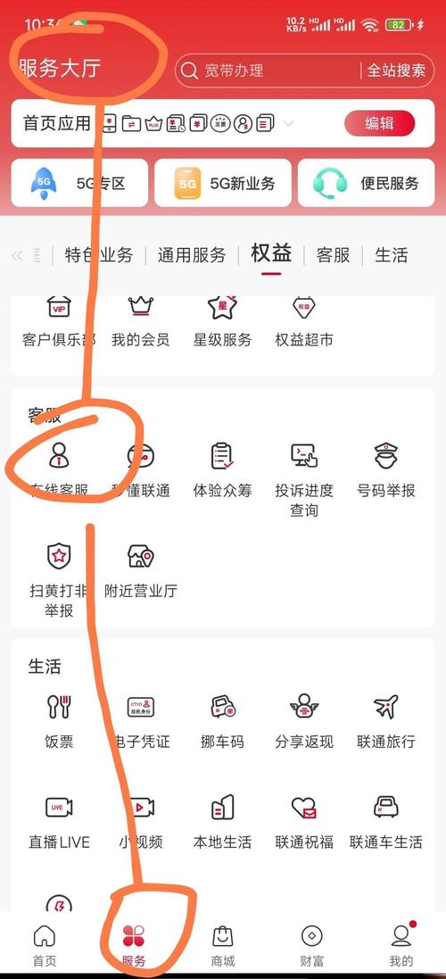 阿里宝卡流量升级攻略 之前一直在用阿里小宝卡每月29元包含100分钟