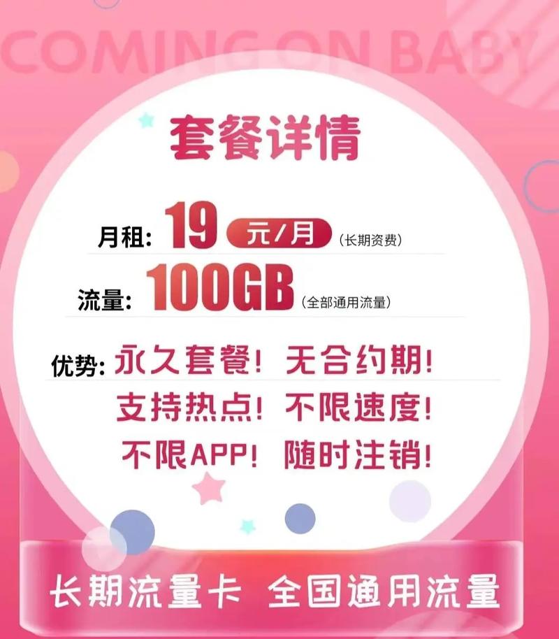 卡大集合 粉丝 1 获赞 2 关注 全部都给我去办19元185g 1000分钟套餐