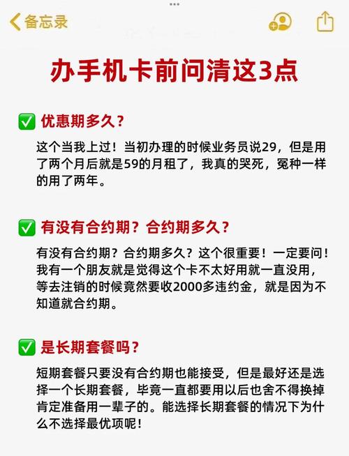 营业厅办手机卡必看避坑指南大揭秘