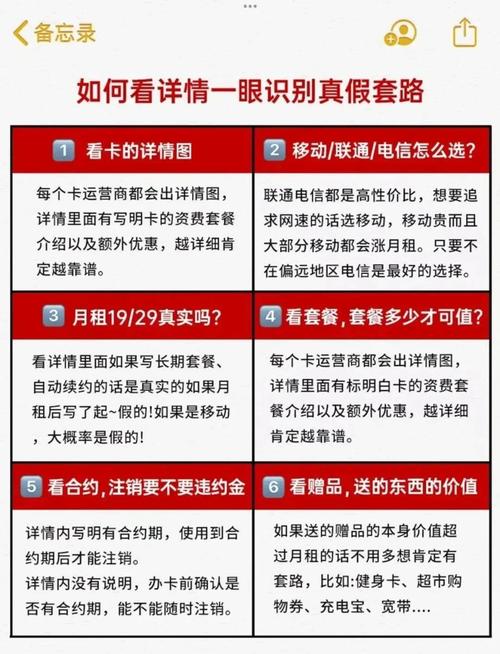 营业厅办手机卡必看避坑指南大揭秘
