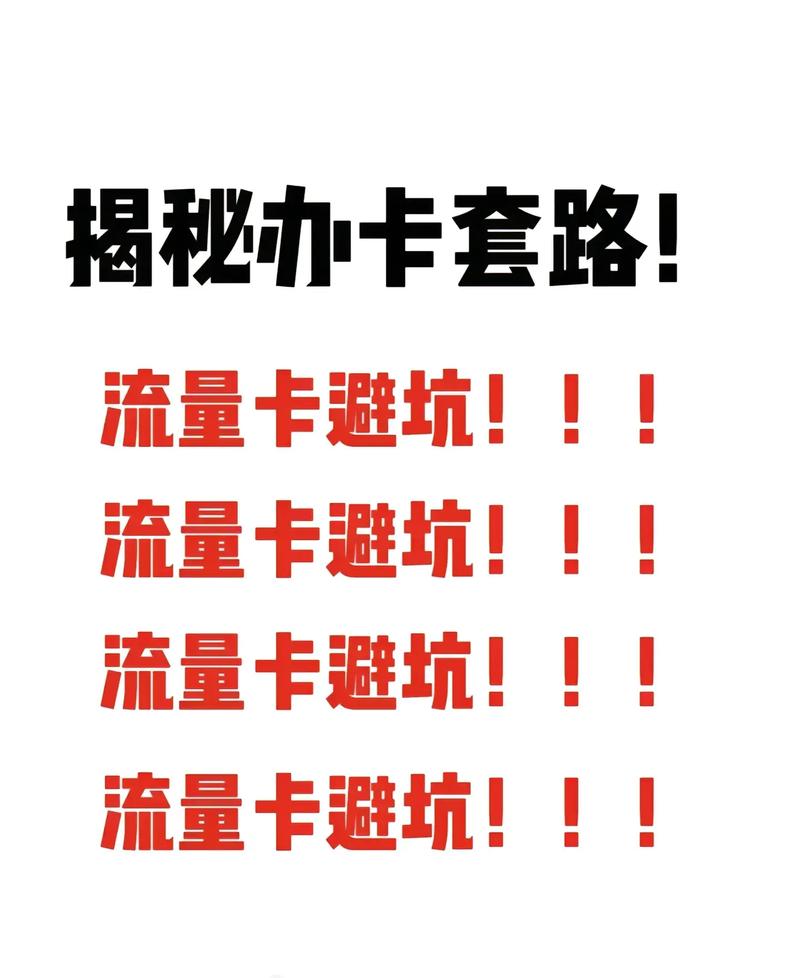 流量卡办理避坑指南全国通用套餐 电信星卡