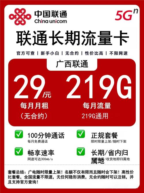 2025年联通流量卡套餐推荐带你避开所有雷区办理正规流量卡 在挑选