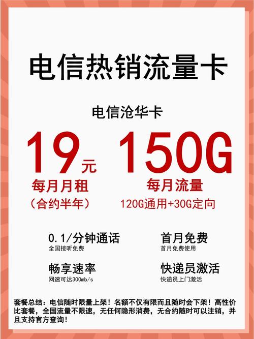 纯流量卡最建议买三个2025最值得推荐的几款套餐 纯流量卡最建议买