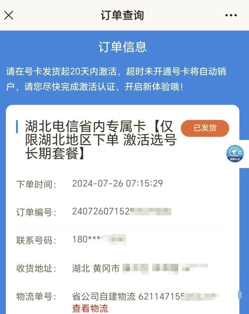 警惕29元宝藏卡真相揭秘