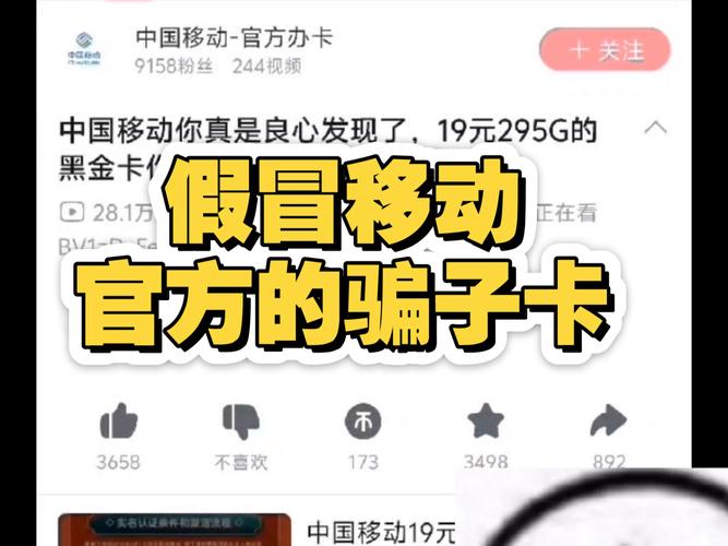 移动19元295g这张卡纯纯骗子