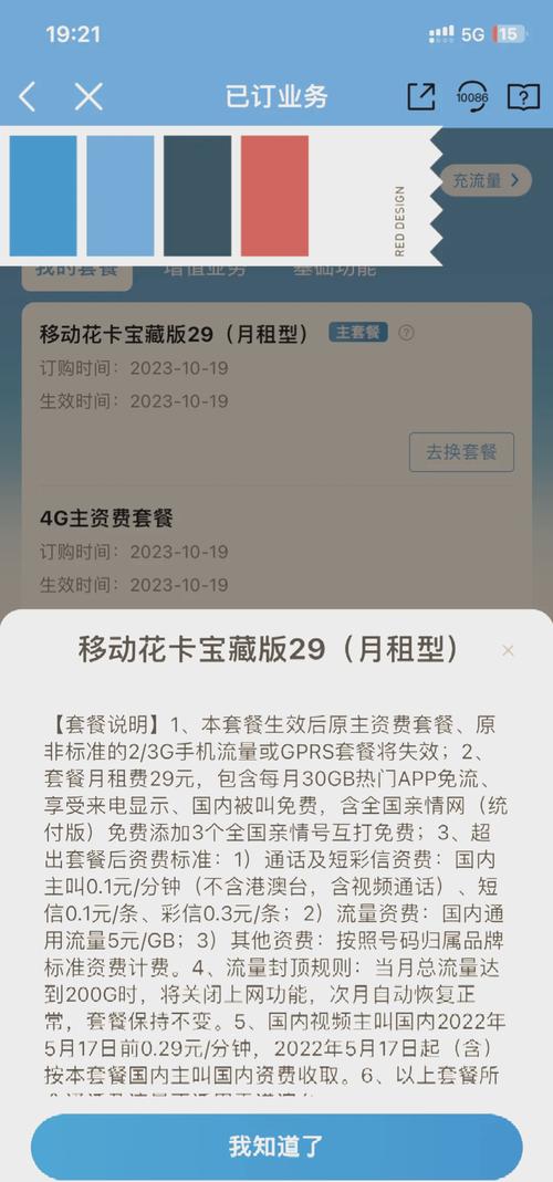 揭秘29元宝藏卡的真相