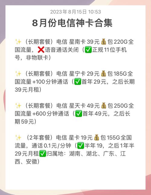 电信流量卡避坑指南选对不踩雷