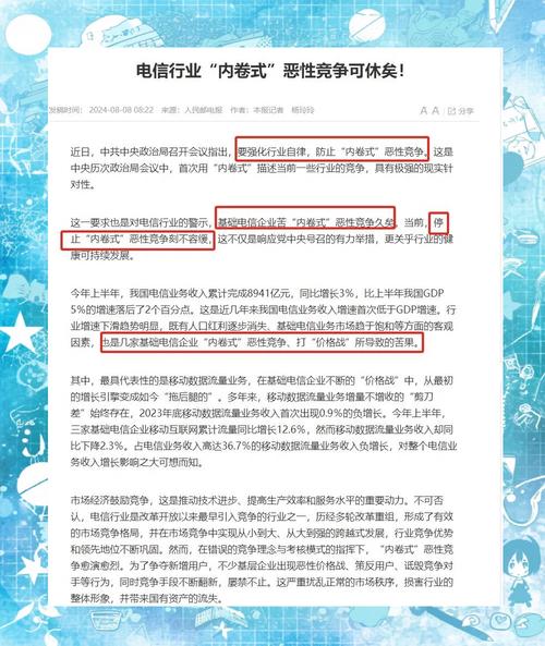 29元80g卡来袭运营商大促 29元80g流量卡时代已经到来三大运营商
