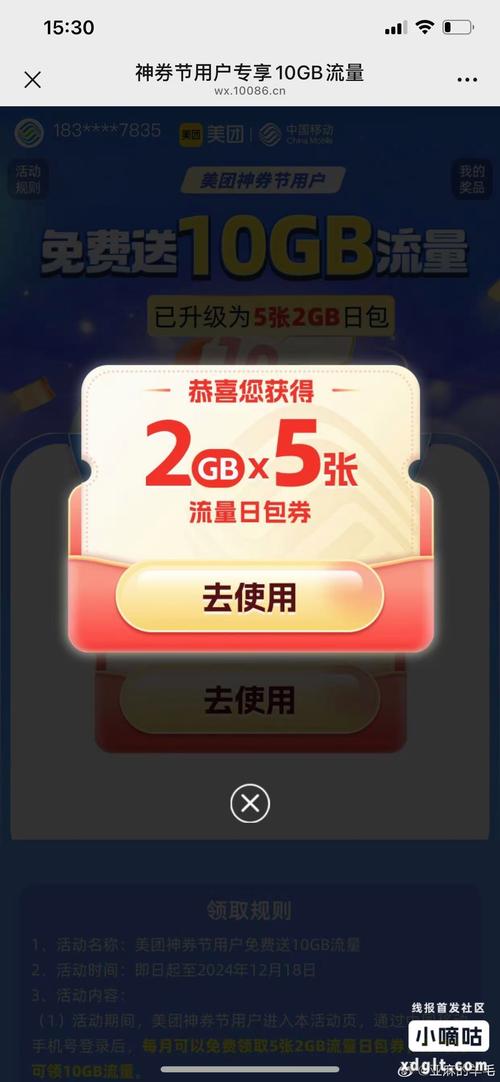 10g流量不是头就是单纯的流量