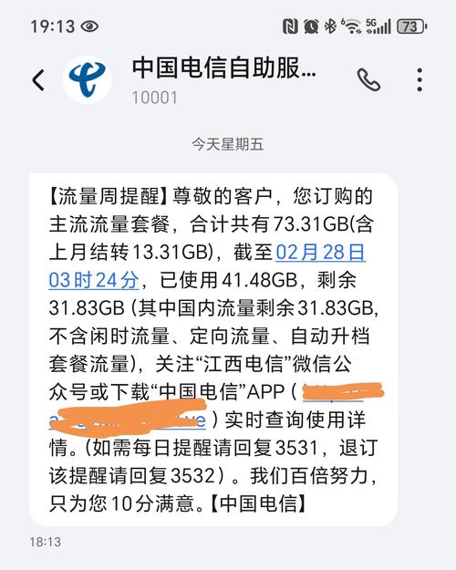 我在考虑要不要降一下流量包