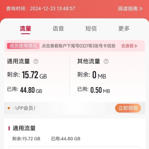 流量这东西多少才算多60g每月的流量用了45g了这还是工作日我都在