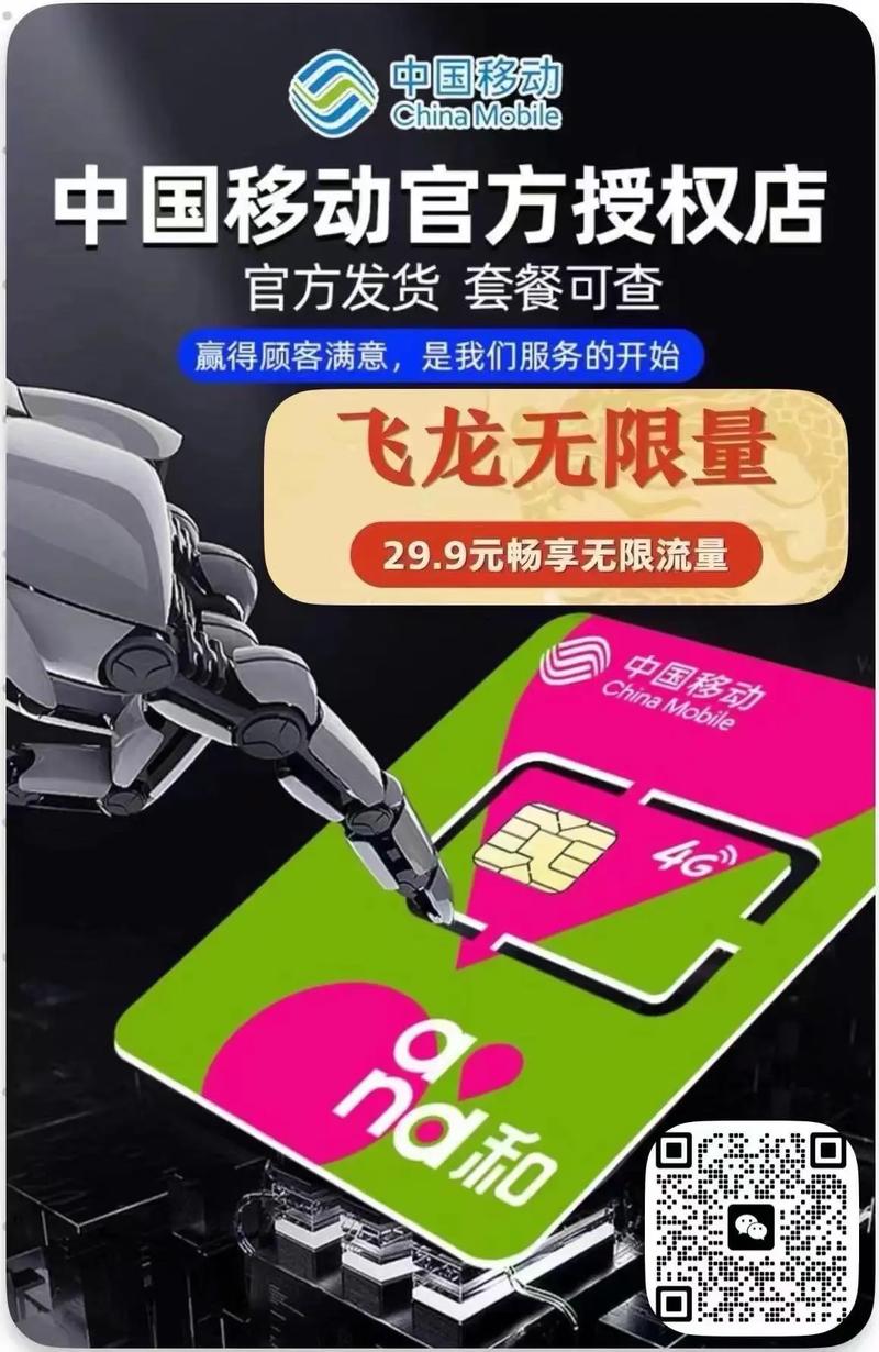 移动流量卡 移动无限流量卡免费领取中国移动4g无限