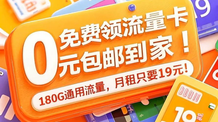 办理10元200g全国通用流量