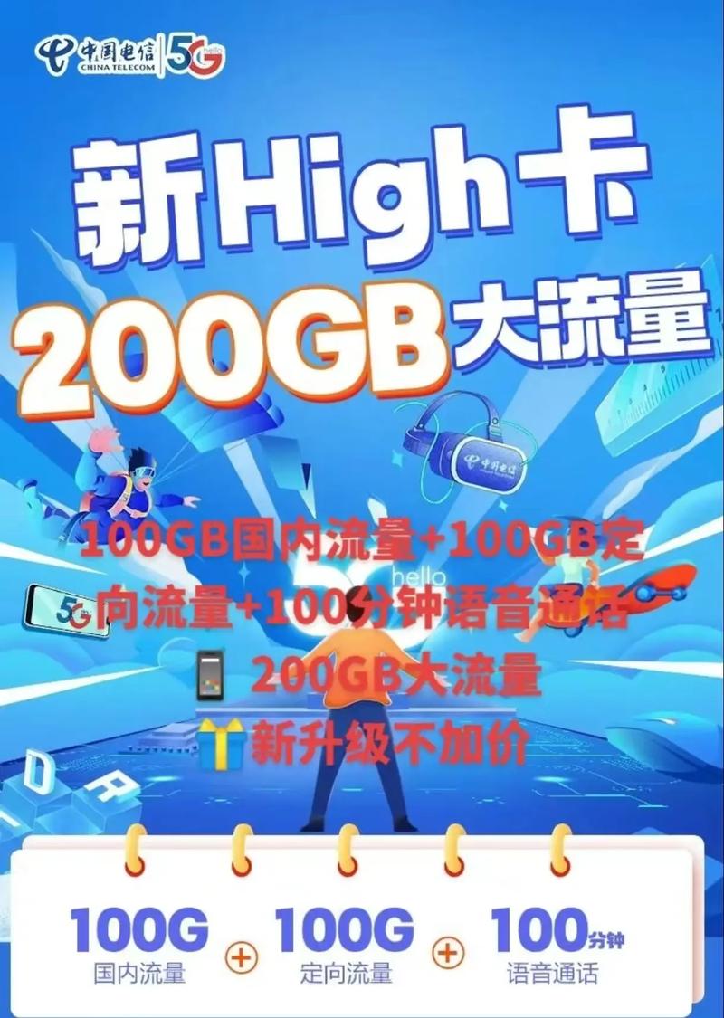 手机流量超过200G？别慌！老司机教你用最低成本搞定“流量自由”