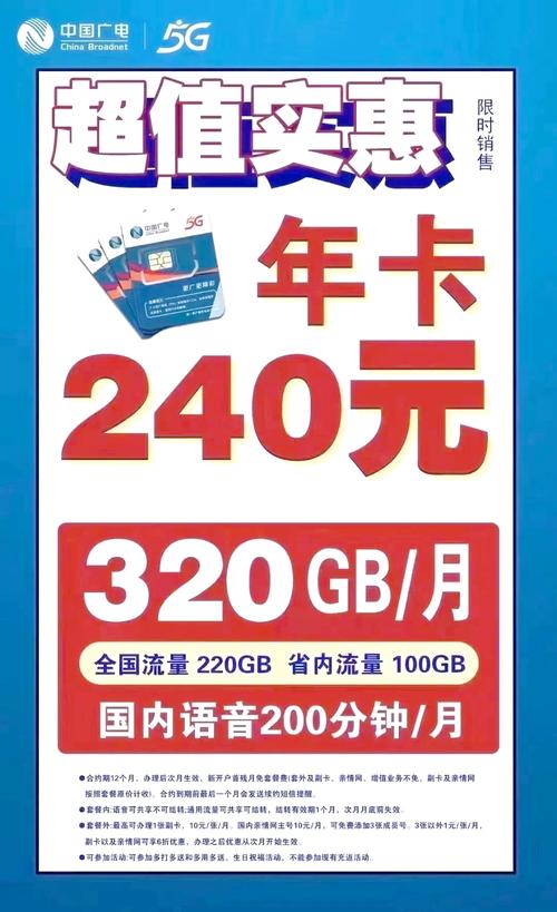 中国广电5g流量卡4g手机也能用