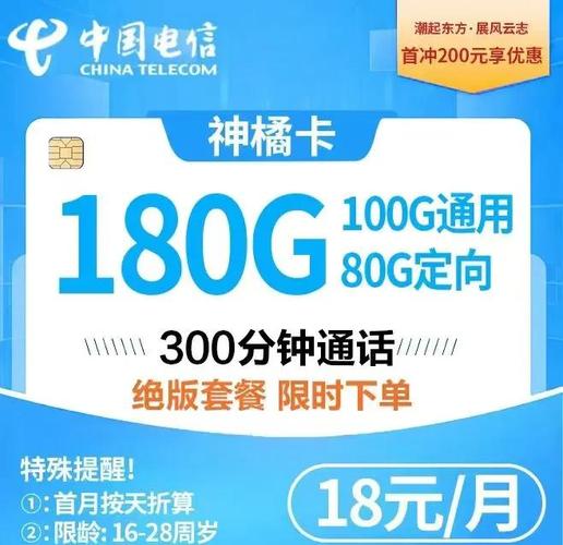 开学必备流量卡办理全攻略