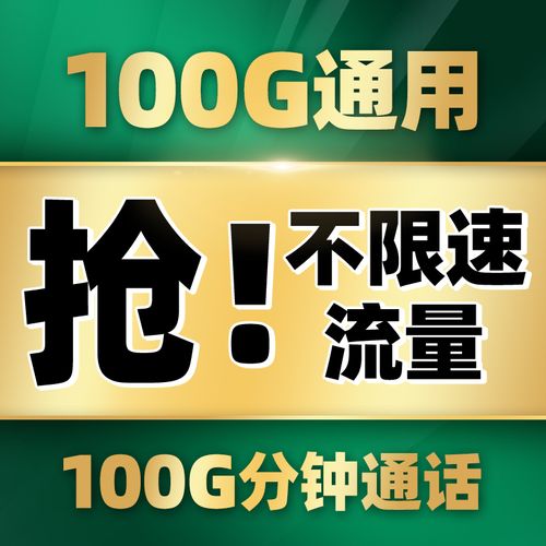 移动流量卡纯流量上网卡无线流量卡4g5g电话卡手机卡大王全国通用
