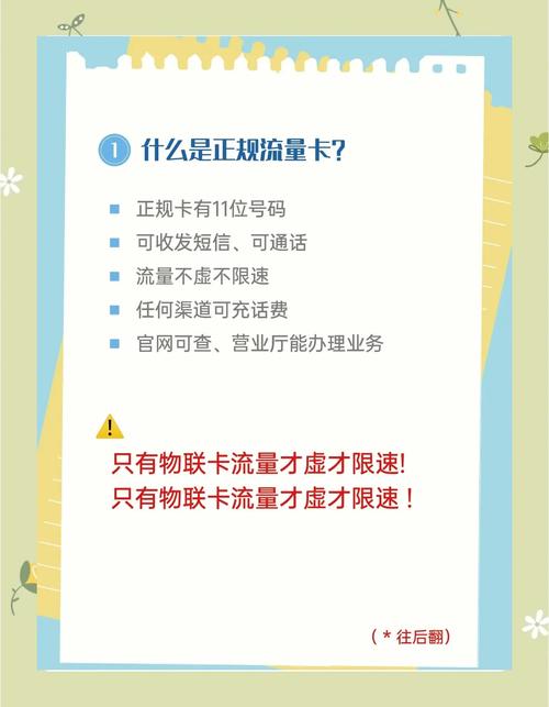 流量卡避坑指南别再被套路了
