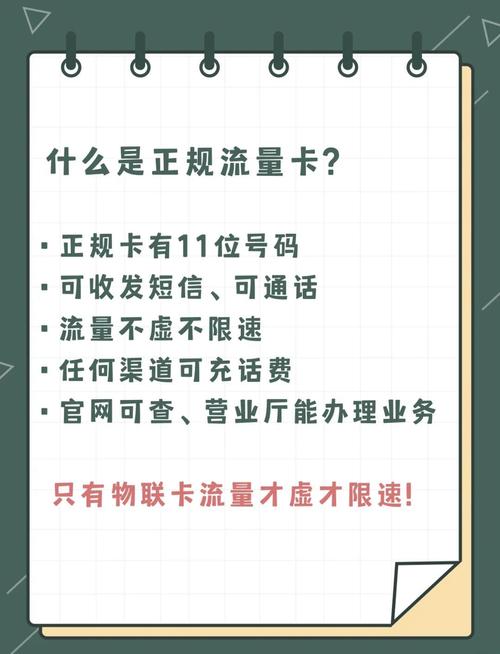 流量卡选购防坑指南别再被坑了