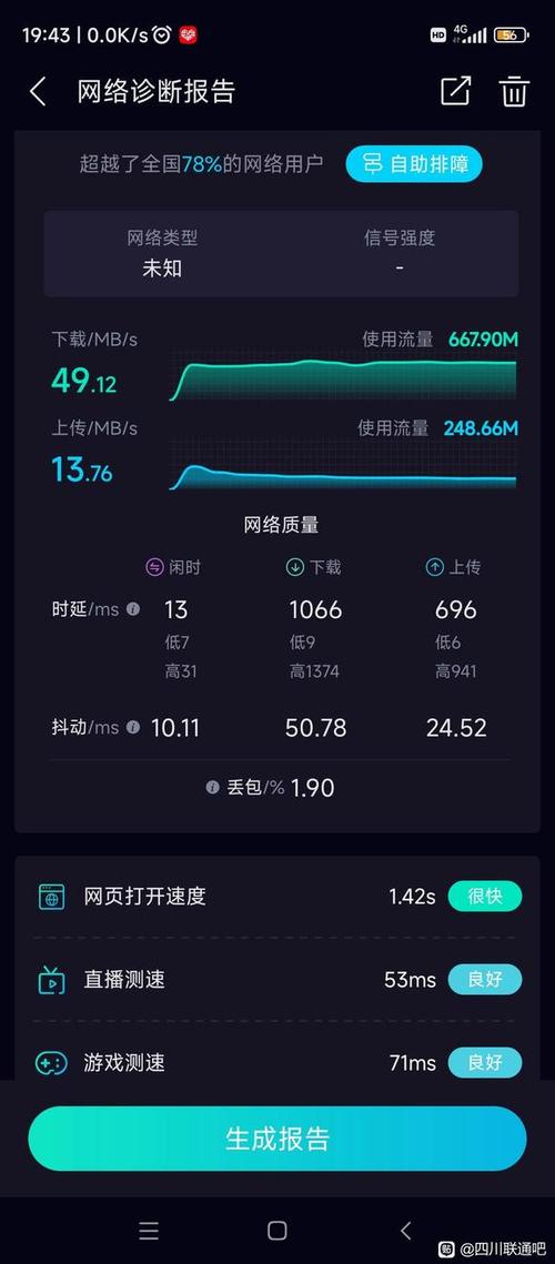 四川联通菁菁卡如何叠加流量