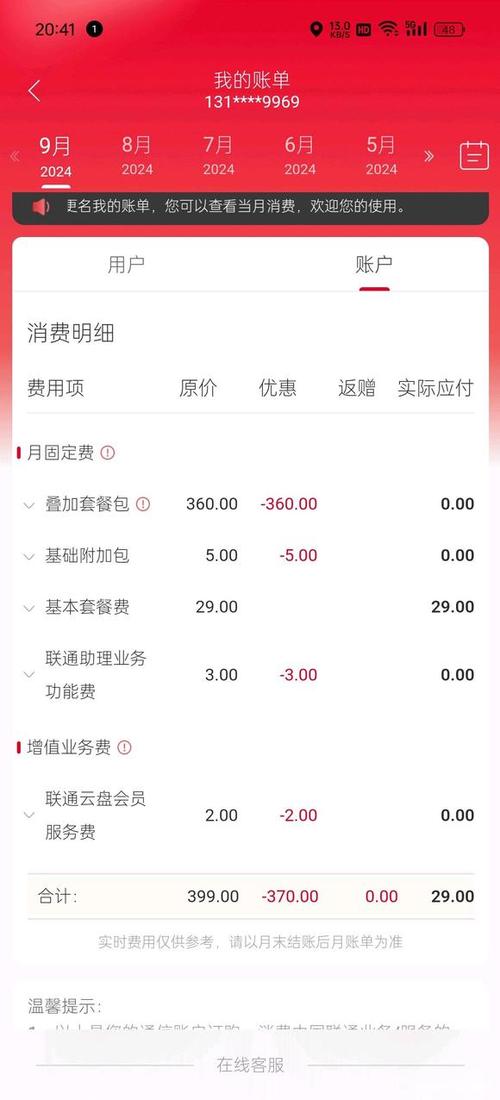 四川联通菁菁卡四川联通吧百度贴吧