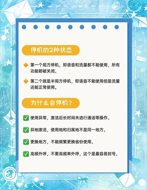 流量卡被锁别慌！核心原因+解决办法全在这儿了